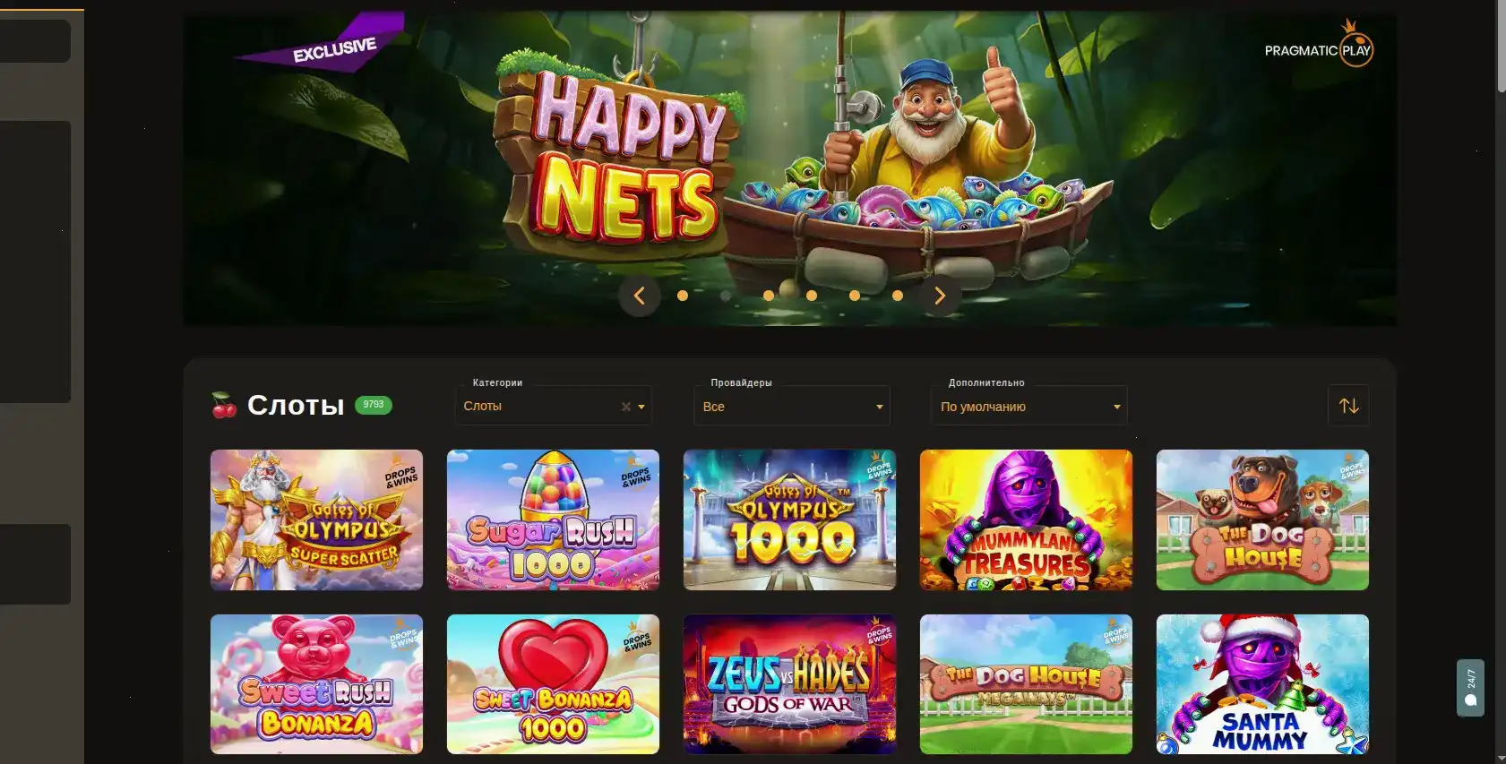 Volga Slot casino live дилеры